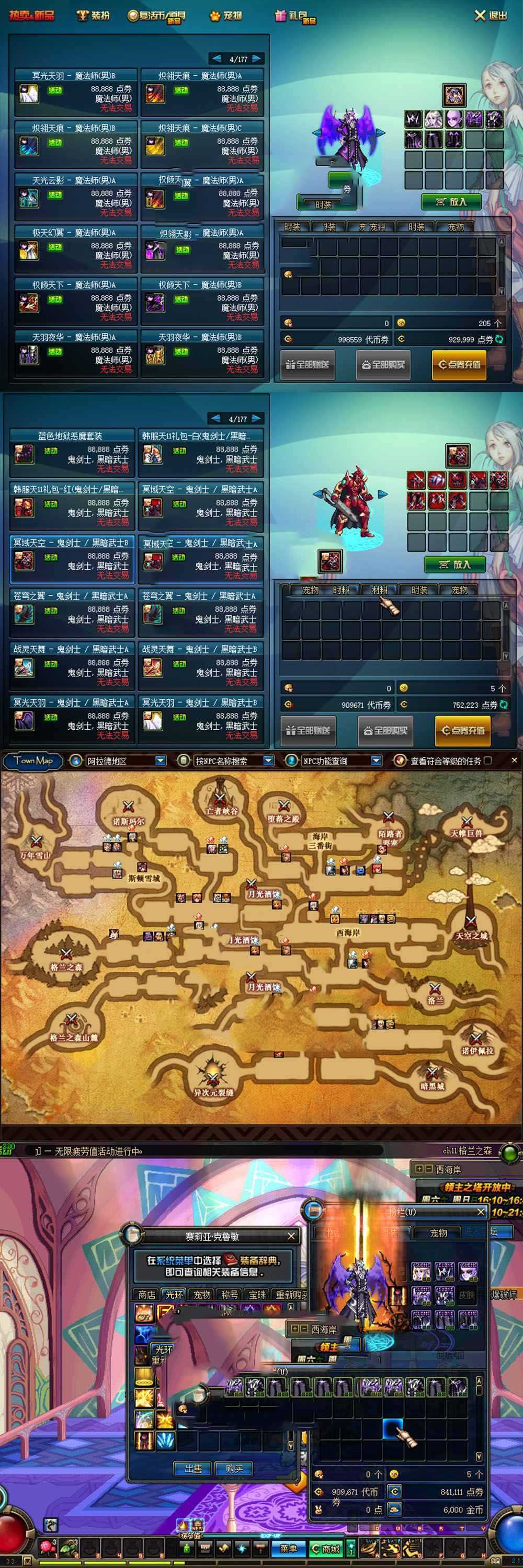 更新网单【DNF70单机版】修复多项BUG完善体验 单人异界商城新增常用道具GM 网游单机虚拟机一键端 视频安装教学