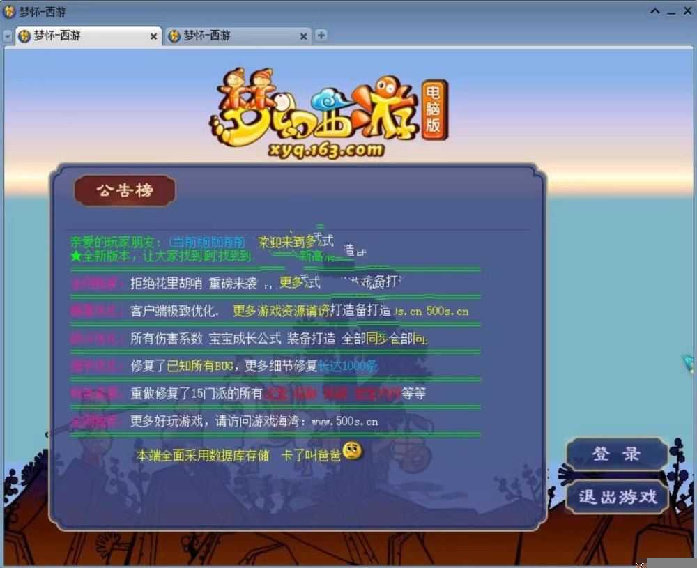 网单梦幻西游单机版 吊3武神坛商业全套源码 完美剧情防官