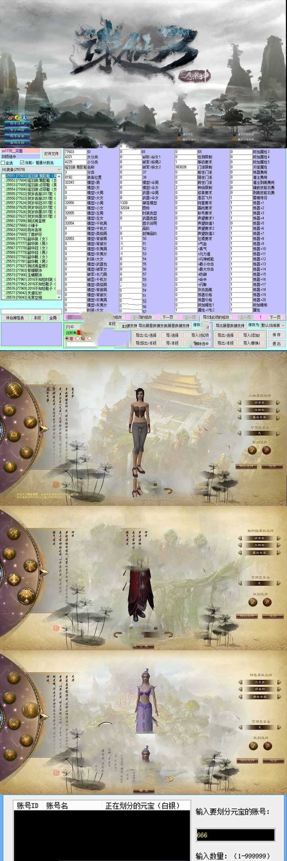 网单诛仙3单机版 17职业配套GM可刷物品元宝金币 虚拟机一键端