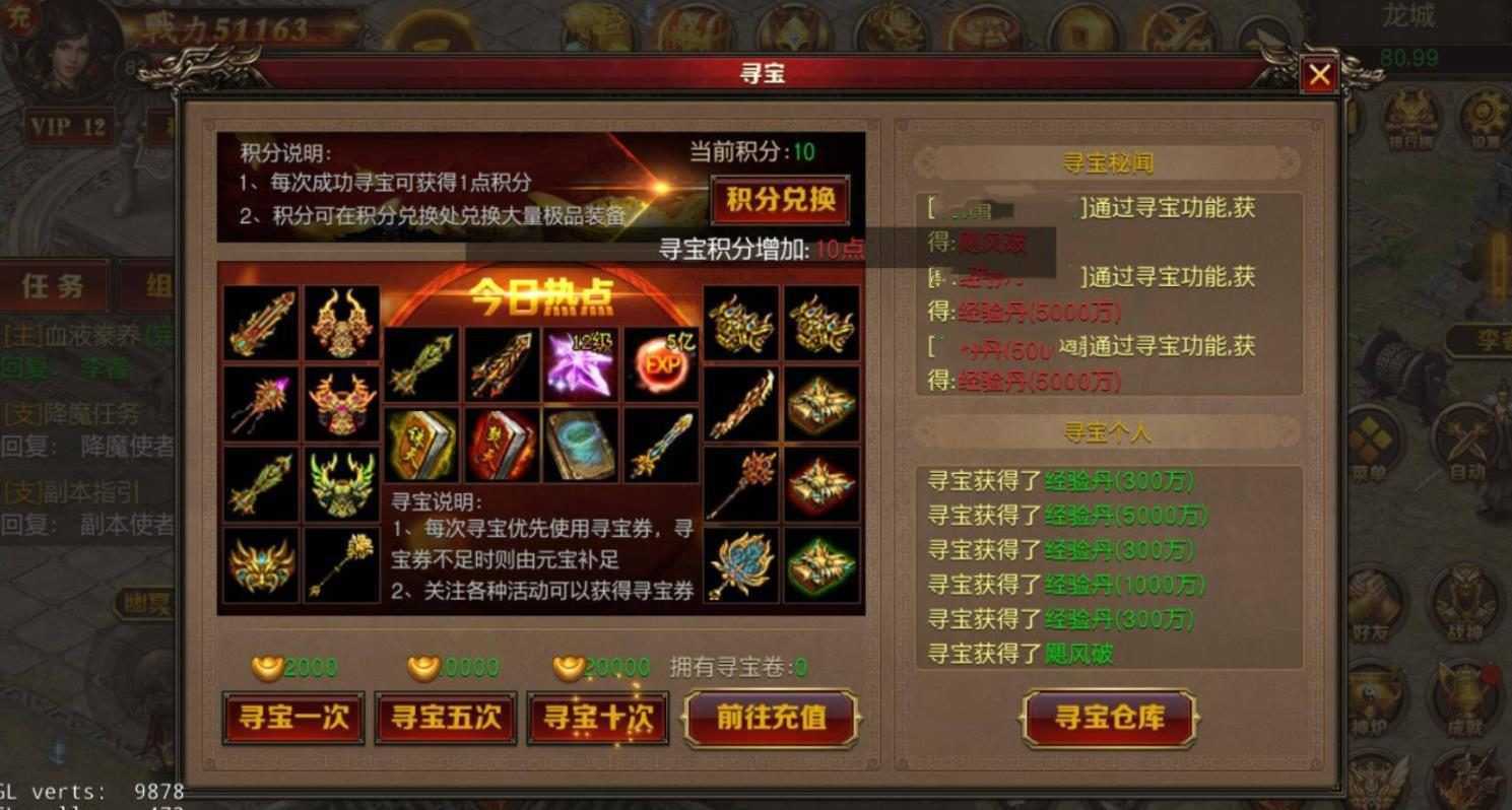 网单传奇手游单机【绝地屠龙】一键端 GM工具+外网教程