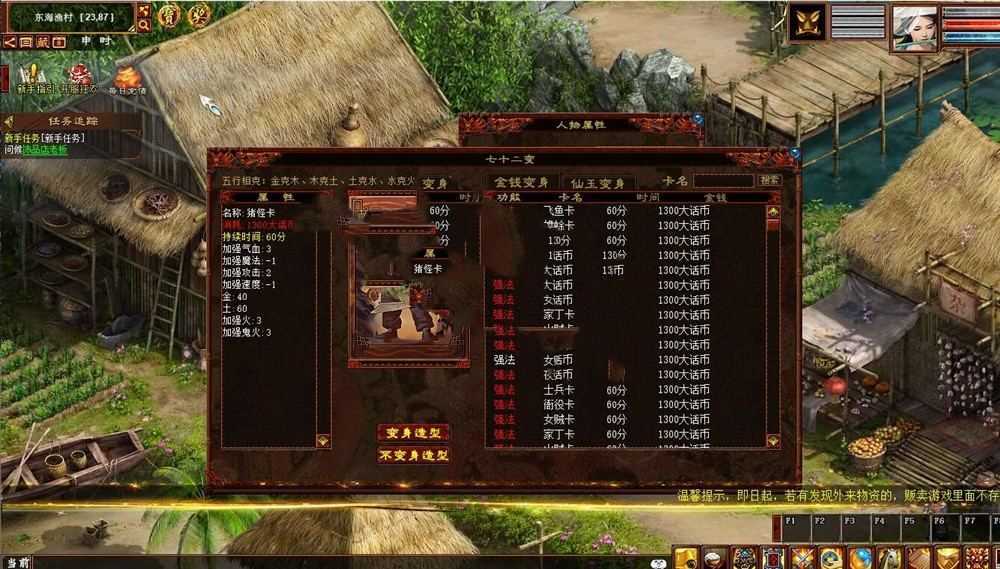 网单物集大话西游单机逍遥版,五种族，稳定高清+客户端多开器