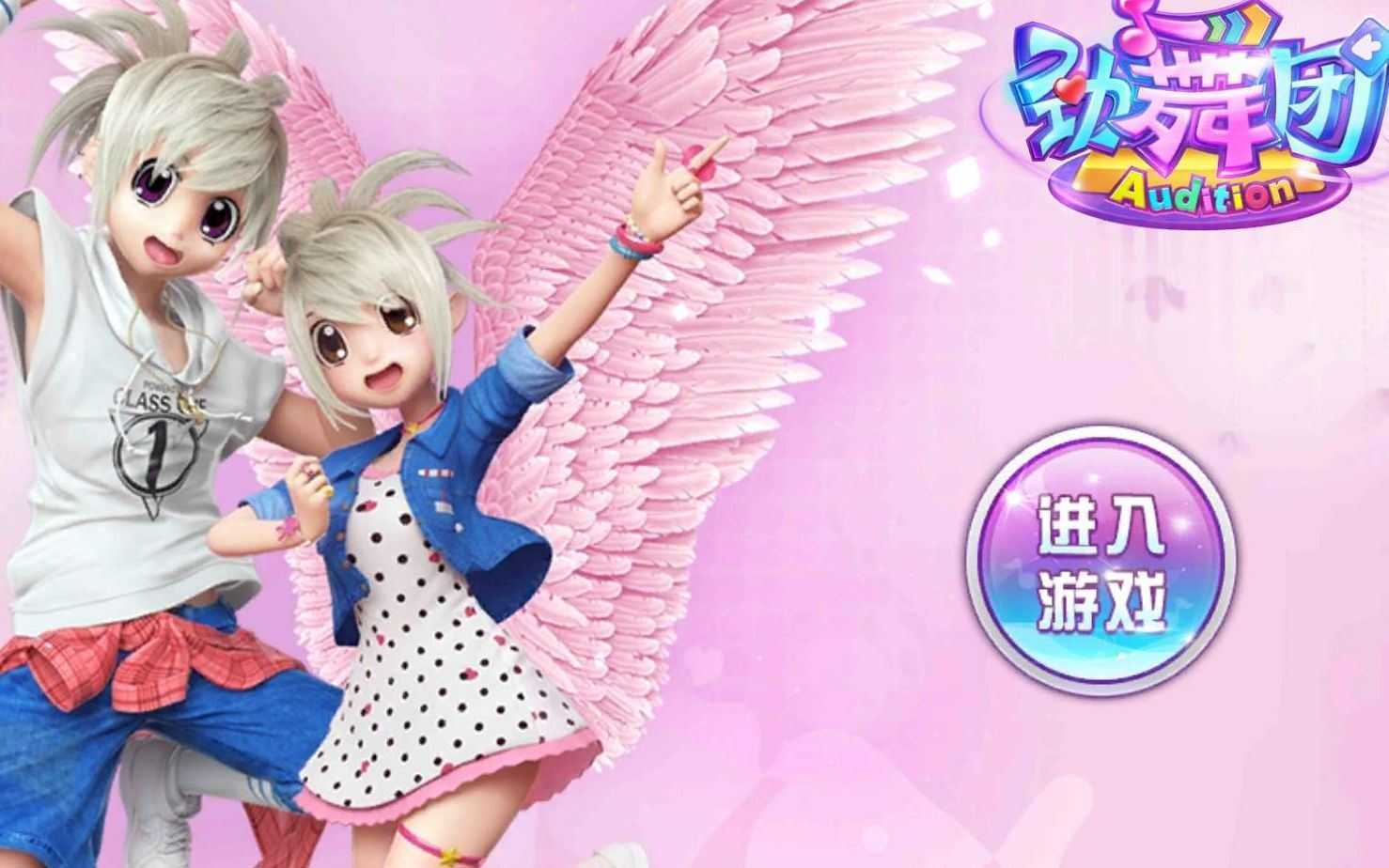 网单【劲乐团】单机版下载解压一键启动