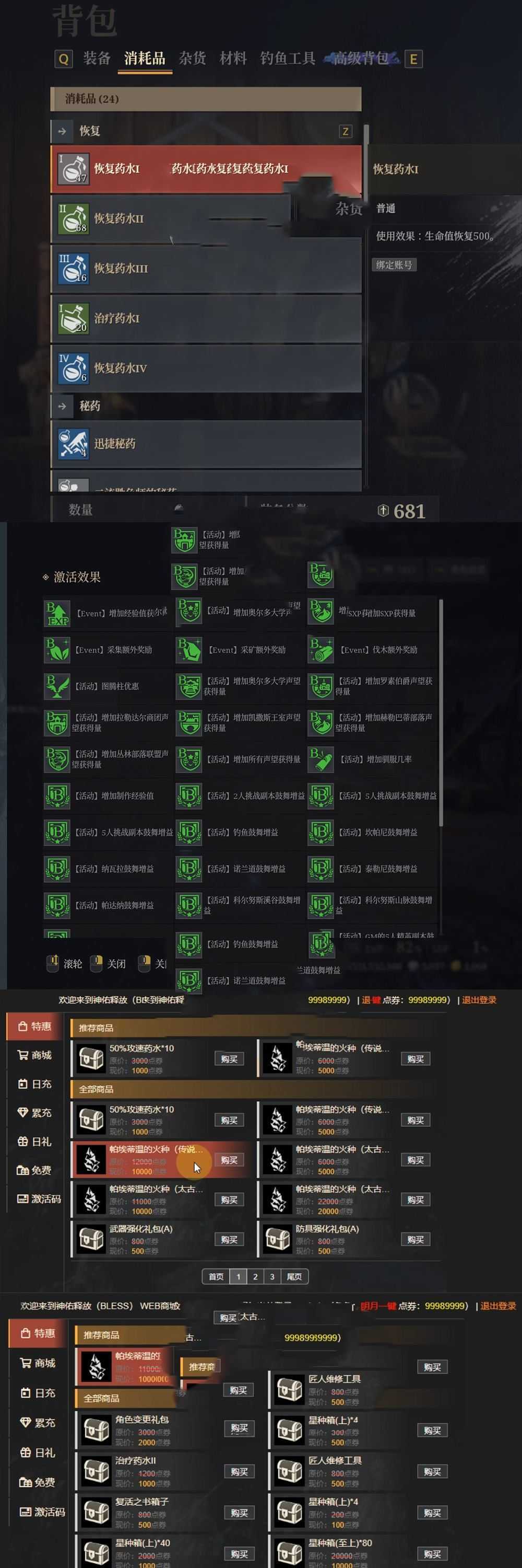 亲测网单【神佑释放】单机版 第4版 新增大背包buff全开网页商城等 视频教学虚拟机一键端