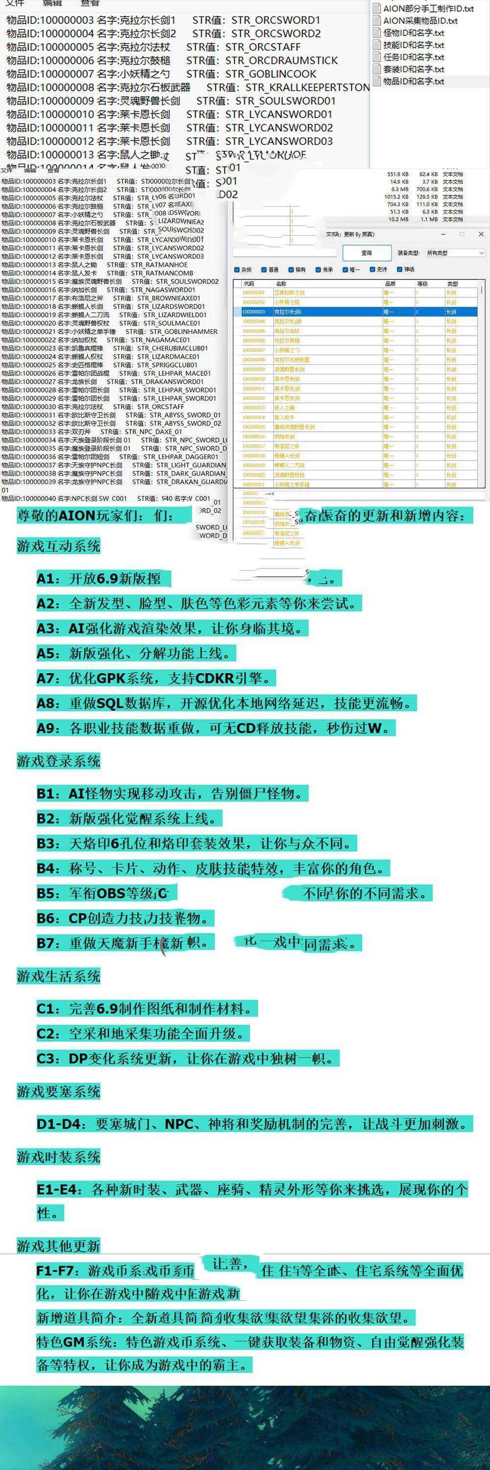 亲测内容永恒之塔单机版 V6.9精品版本2024新版 永恒之塔单机6.9 单人副本任务完善4K画质多地图视频启动教学