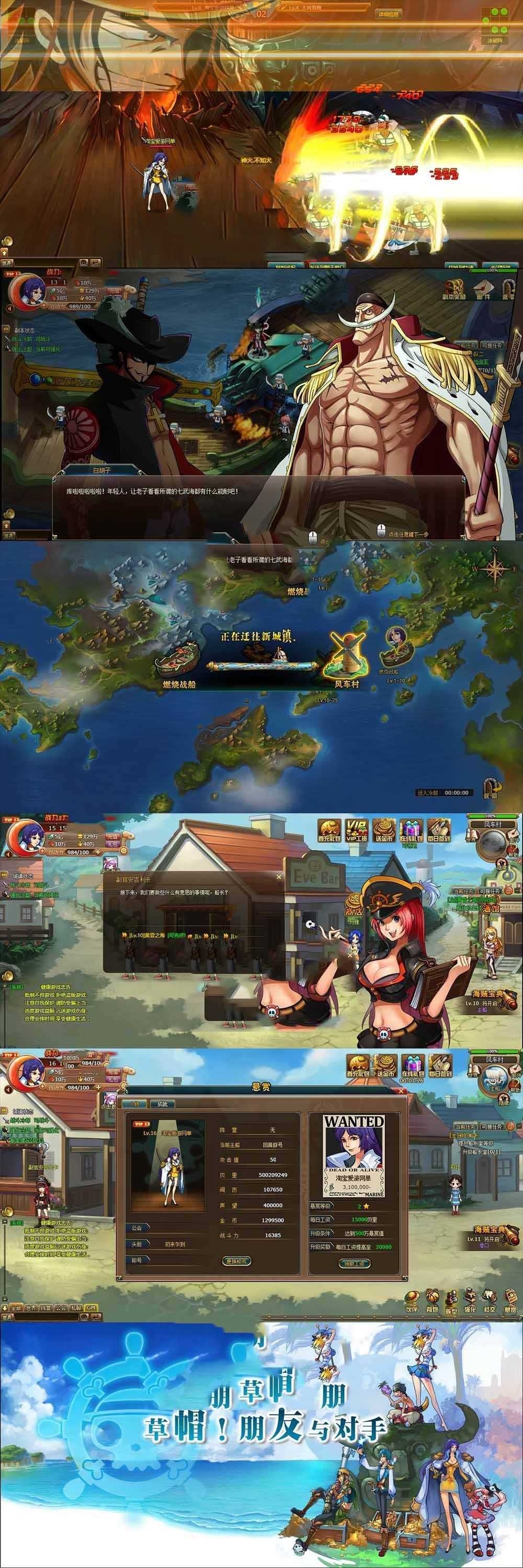 热血海贼王单机版页游 293新地图天剑者修复卡攻击可刷金币 虚拟机一键端