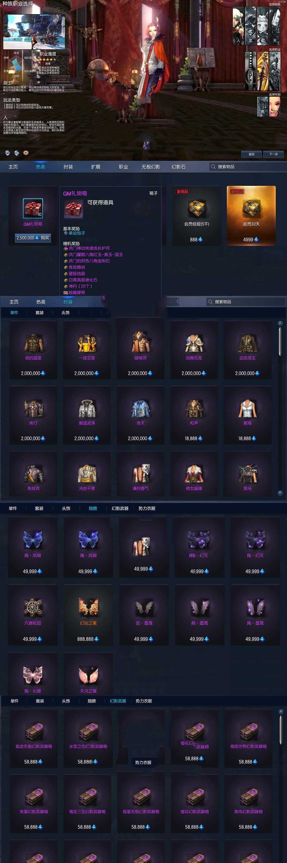 怀旧端游【剑灵单机】211二系55级带S1S2S3 最新物品加强补丁 视频安装教程虚拟机一键端GM后台