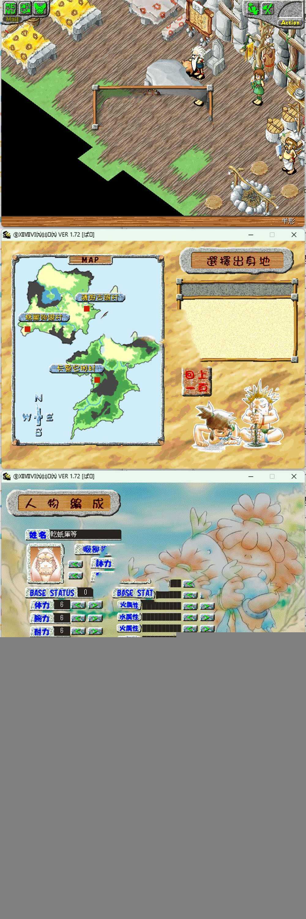 亲测内容网单【石器时代】V1.0怀旧老版本免虚拟机一键启动 视频安装教学带GM命令 宠物代码表 网游单机