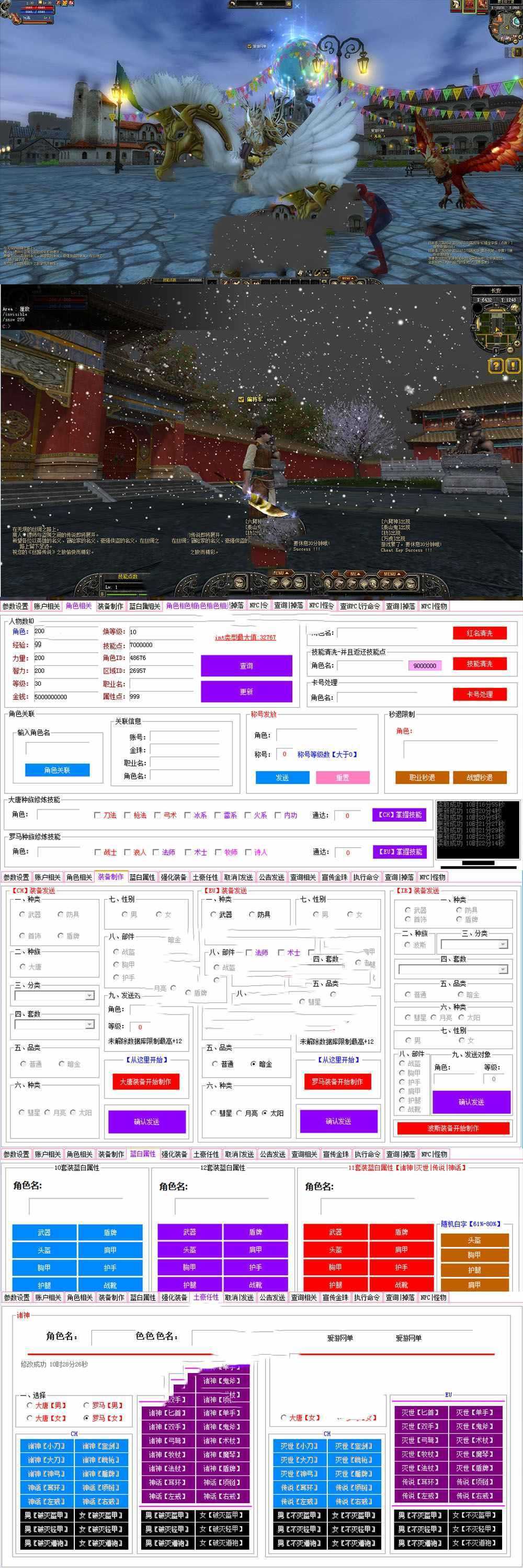 怀旧端游【丝路传说】单机版130级 新增20套装备带辅助外挂 虚拟机一键端 视频安装教学GM后台网单