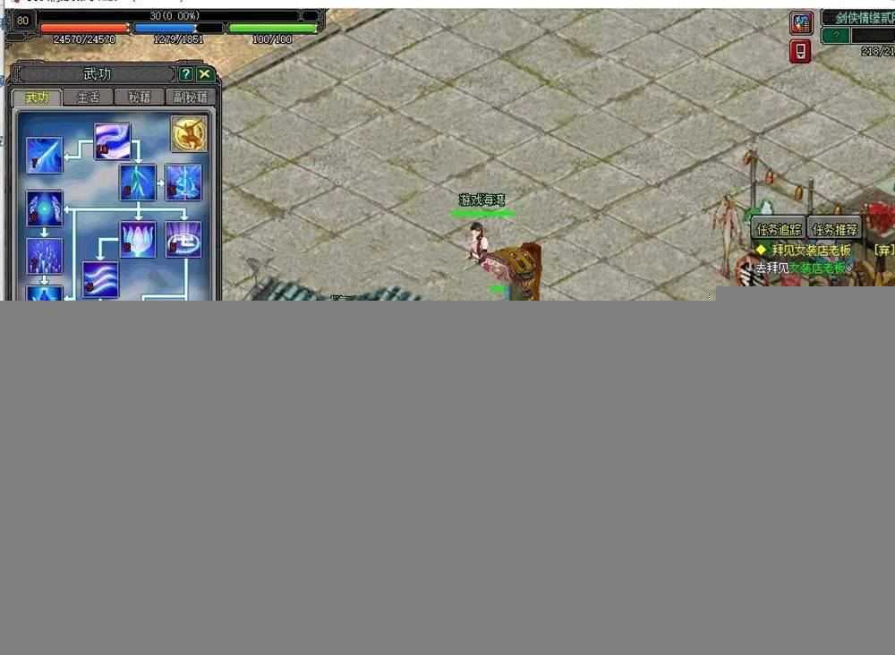 网单剑侠情缘网络版Ⅱ单机版一键端 GM工具及命令