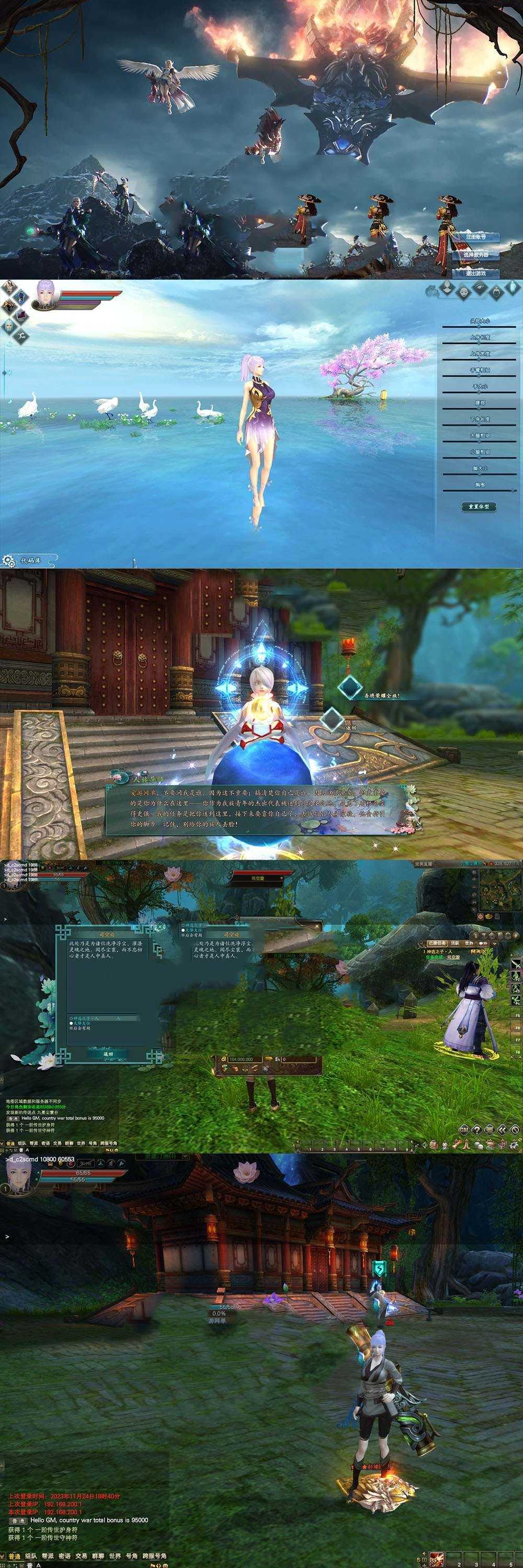 亲测网单【完美国际】单机版 V165更新版本 配套视频启动教学文本教学 GM后台网页后台 扩展修改工具虚拟机一键端