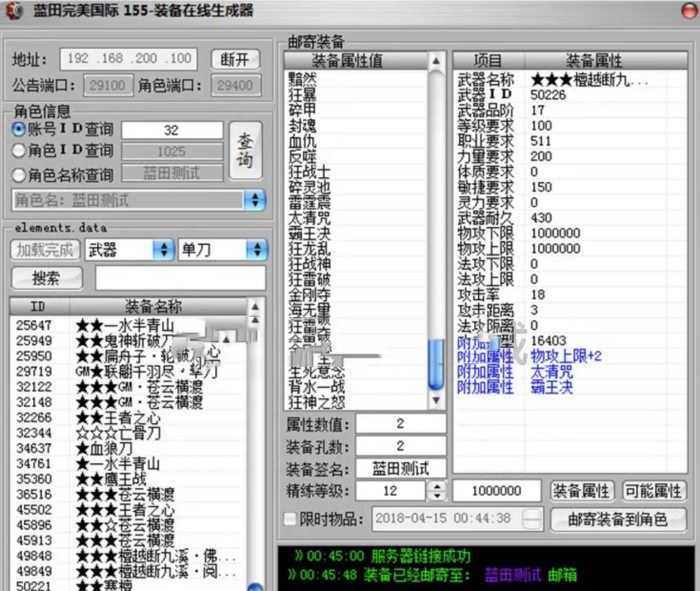 【更新到1.03】网单2024蓝田完美国际网游单机1.6.5版本14职业人羽新篇一键镜像端