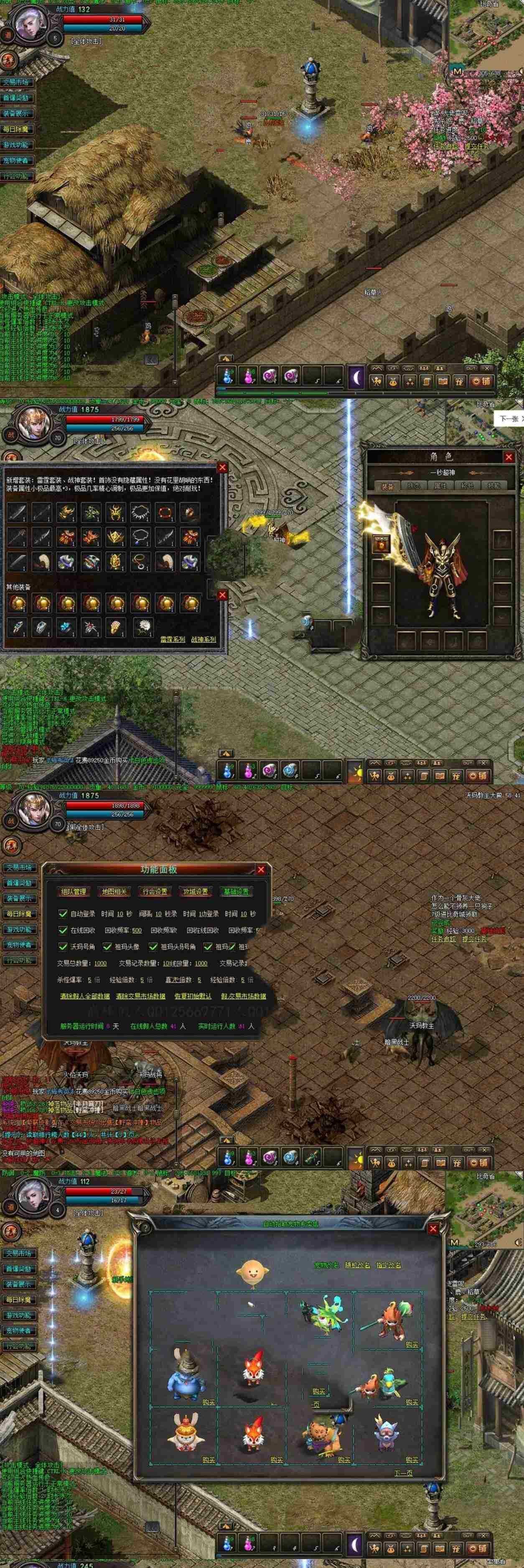 巅峰假人《传奇风云》单机版服务端 特色复古176版高清 可局域外网网单