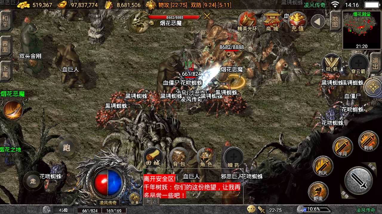 手游热血传奇1.76单机版一键端 安卓手游直接安装版-10 手游热血传奇1.76单机版一键端 安卓手游直接安装版