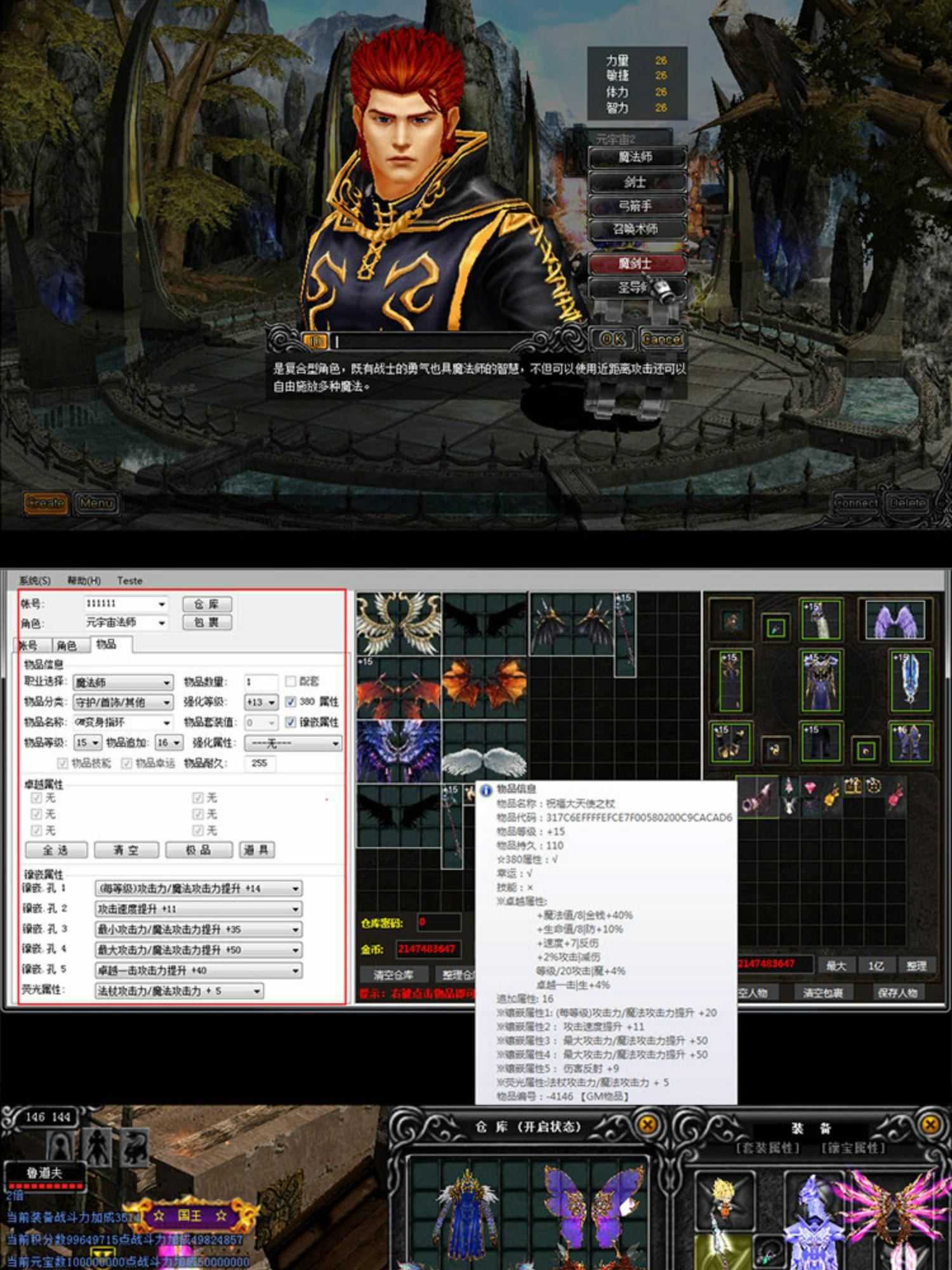 奇迹1.03单机版 怀旧MU版本 在线加点 PC商城GM工具 视频教程