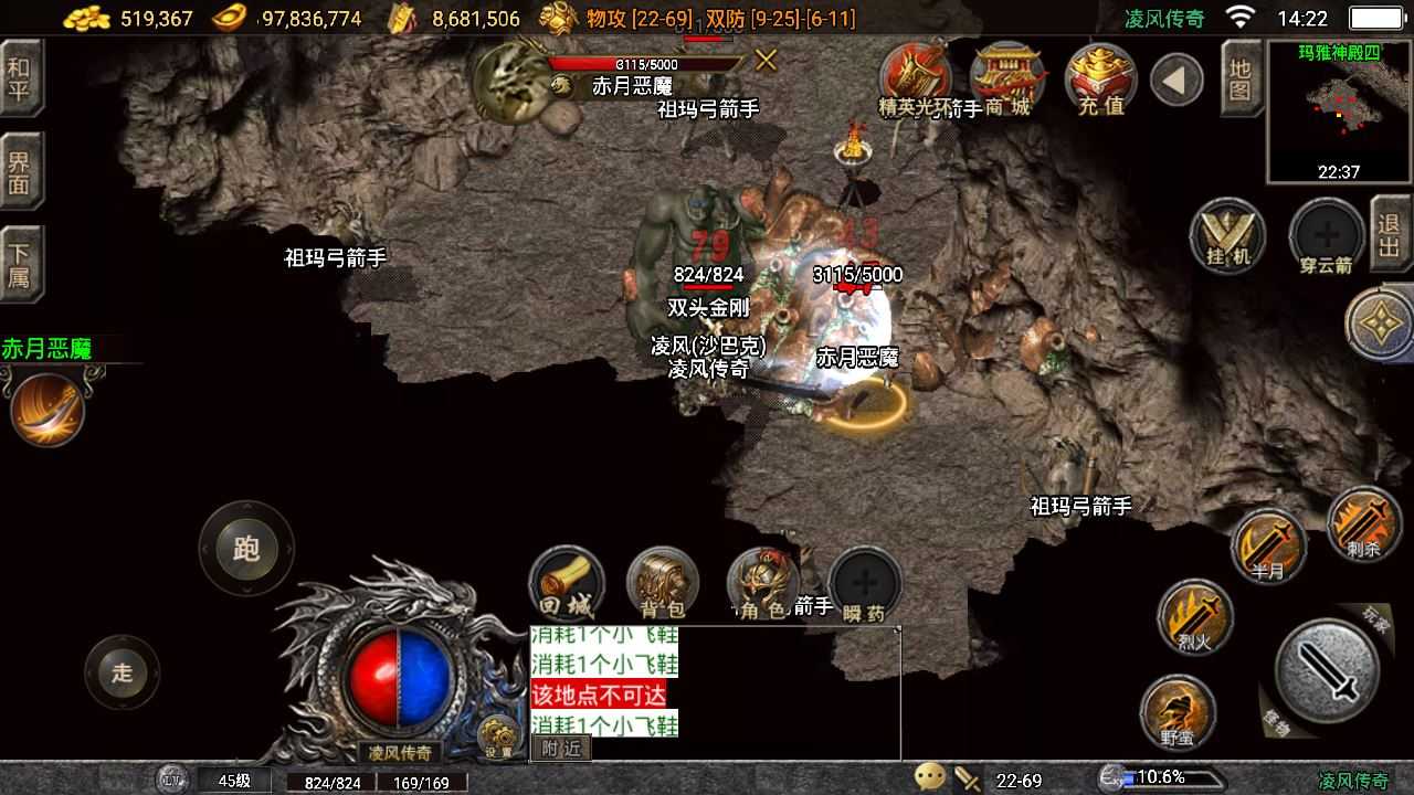 手游热血传奇1.76单机版一键端 安卓手游直接安装版-11 手游热血传奇1.76单机版一键端 安卓手游直接安装版