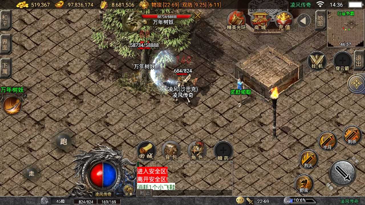 手游热血传奇1.76单机版一键端 安卓手游直接安装版-14 手游热血传奇1.76单机版一键端 安卓手游直接安装版