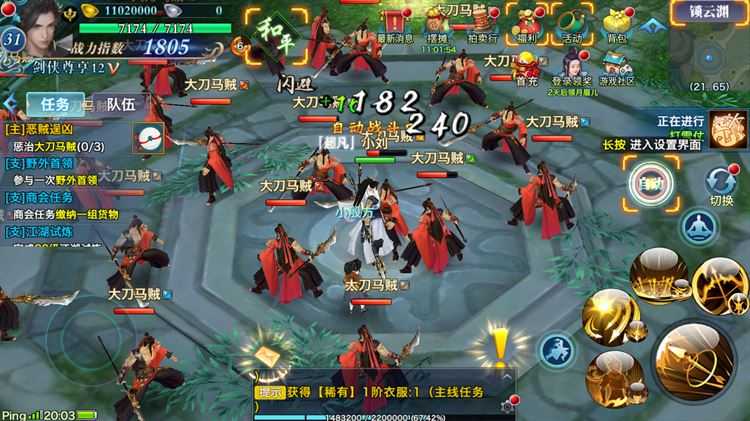 新剑侠情缘明教版手游单机VM一键端 服务端 GM工具+教程