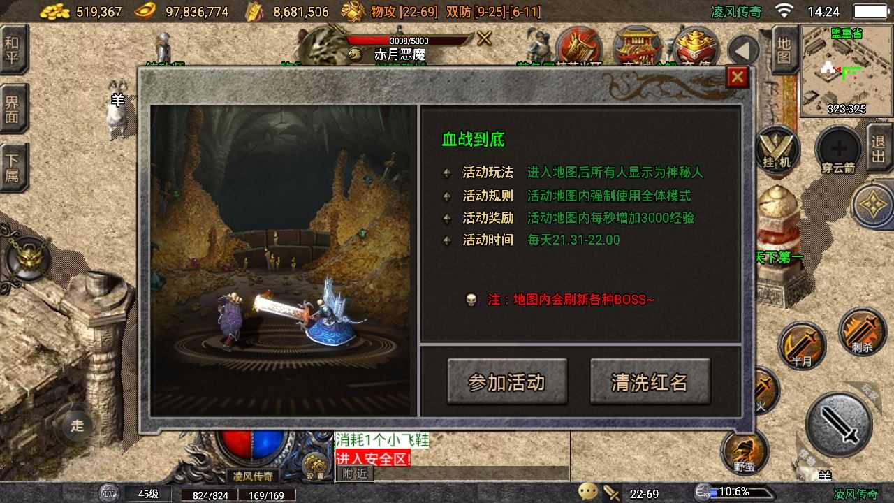 手游热血传奇1.76单机版一键端 安卓手游直接安装版-3 手游热血传奇1.76单机版一键端 安卓手游直接安装版