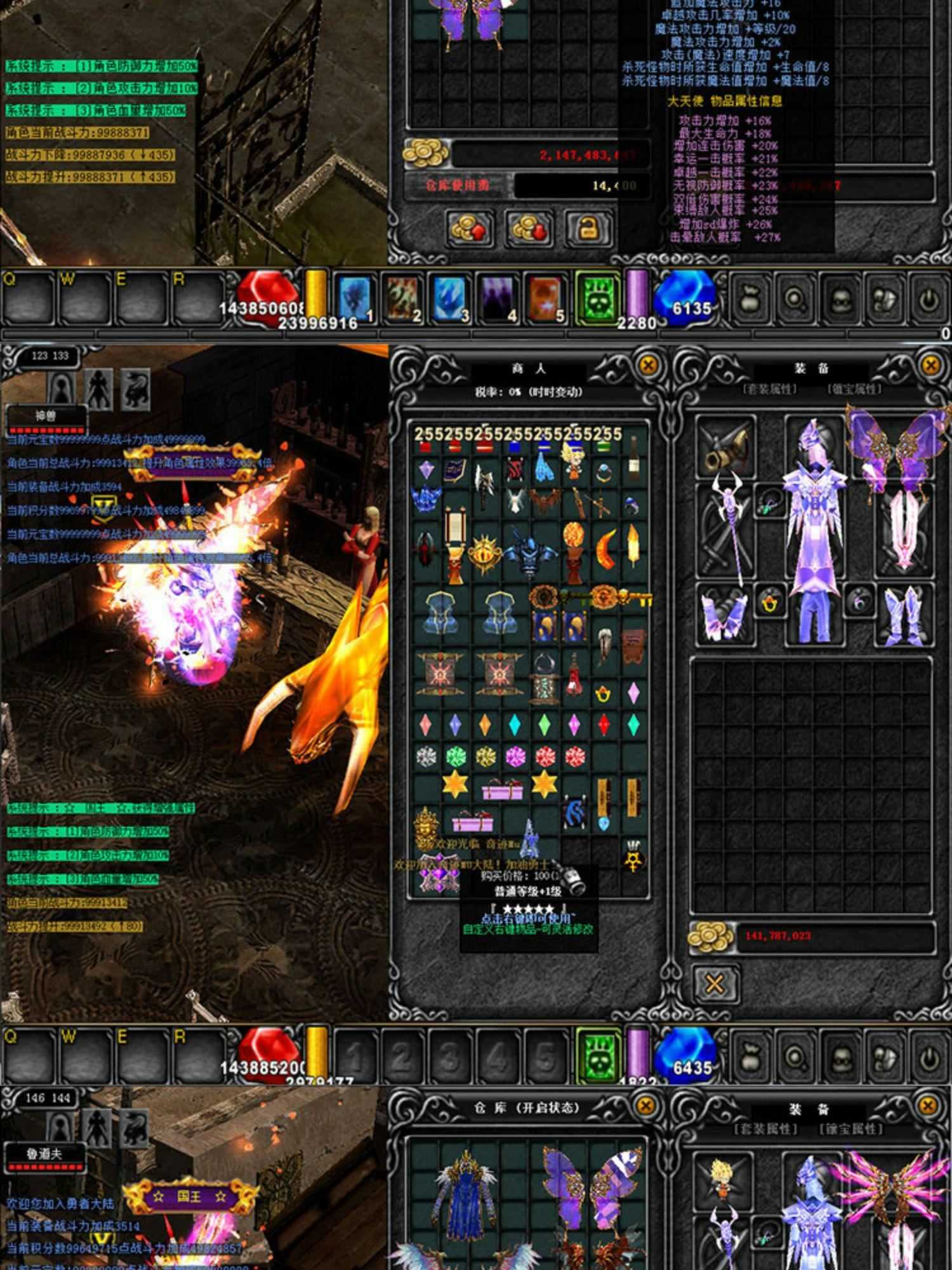 奇迹1.03单机版 怀旧MU版本 在线加点 PC商城GM工具 视频教程