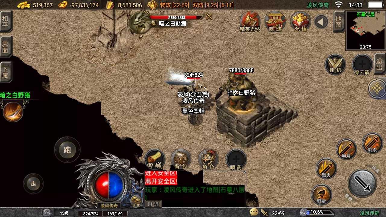 手游热血传奇1.76单机版一键端 安卓手游直接安装版-12 手游热血传奇1.76单机版一键端 安卓手游直接安装版