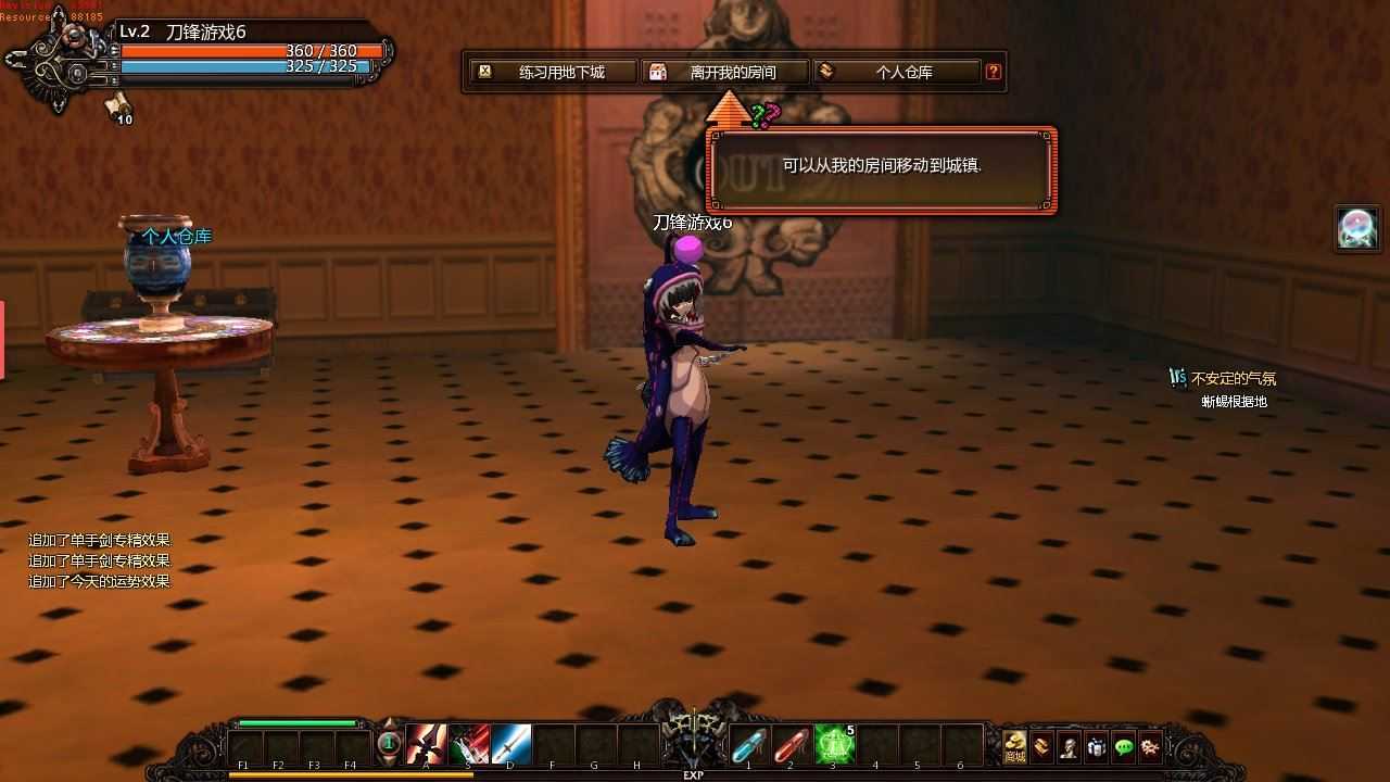 颓废之心 9职业单机版一键端网游 豪华版 GM工具+教程-7 颓废之心 9职业单机版一键端网游 豪华版 GM工具+教程