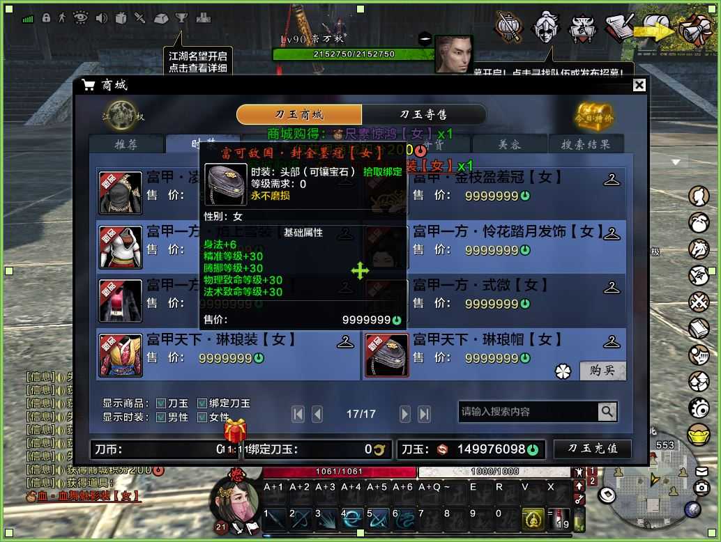 刀剑2单机版完善版 仿官设定，技能不闪退 一键端送GM工具