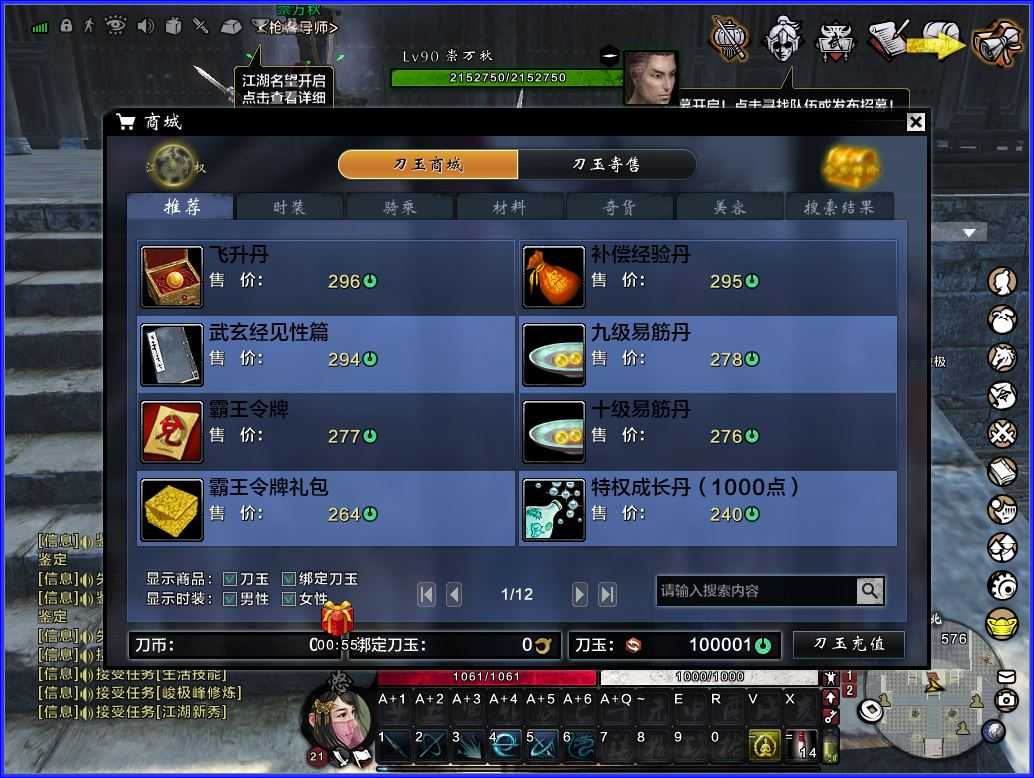 刀剑2单机版完善版 仿官设定，技能不闪退 一键端送GM工具