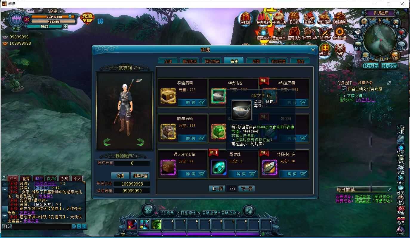 剑踪单机版 3D网页游戏一键端 剑宗绝世神兵单人副本GM-10 剑踪单机版 3D网页游戏一键端 剑宗绝世神兵单人副本GM