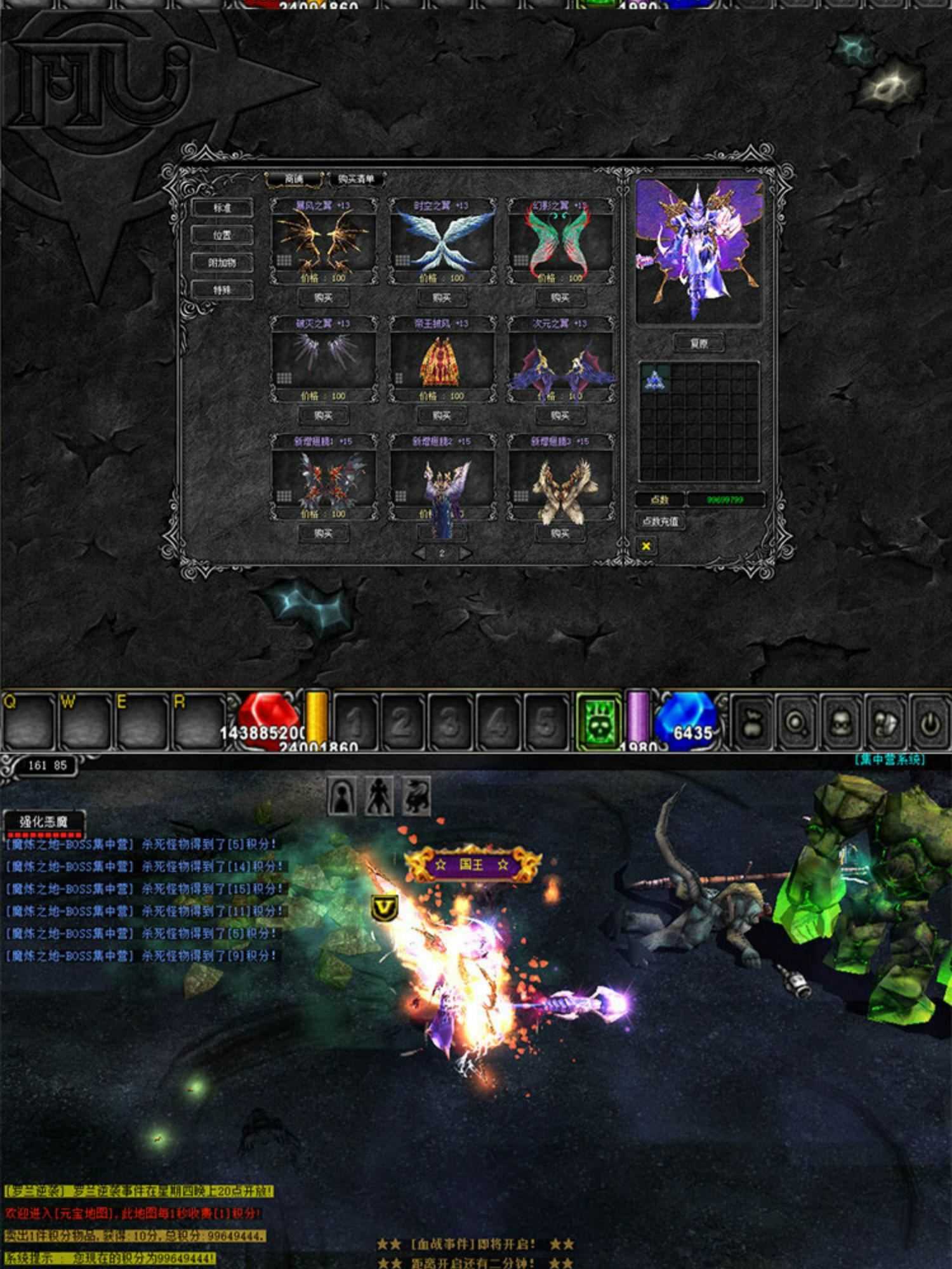 奇迹1.03单机版 怀旧MU版本 在线加点 PC商城GM工具 视频教程