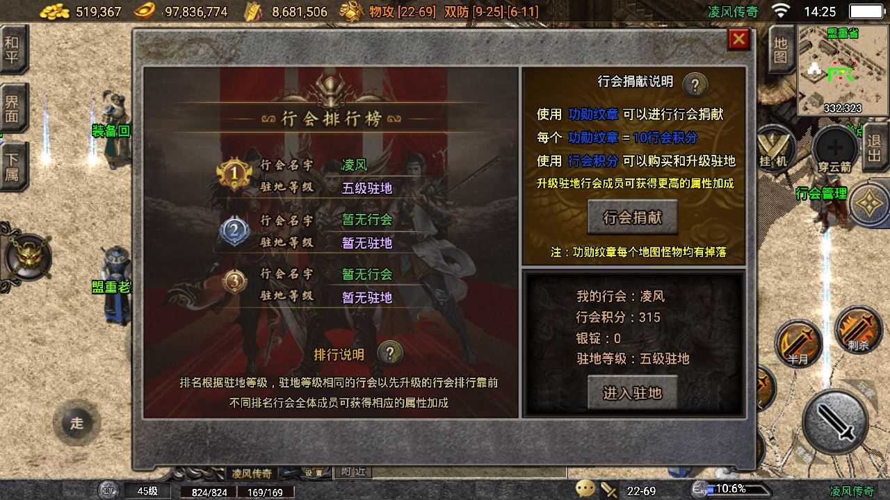 手游热血传奇1.76单机版一键端 安卓手游直接安装版-4 手游热血传奇1.76单机版一键端 安卓手游直接安装版