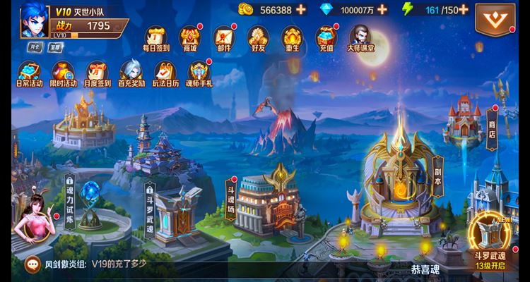 手游斗罗大陆邪眸戴沐白单机版一键端，可手机局域网玩 Gm工具+教程