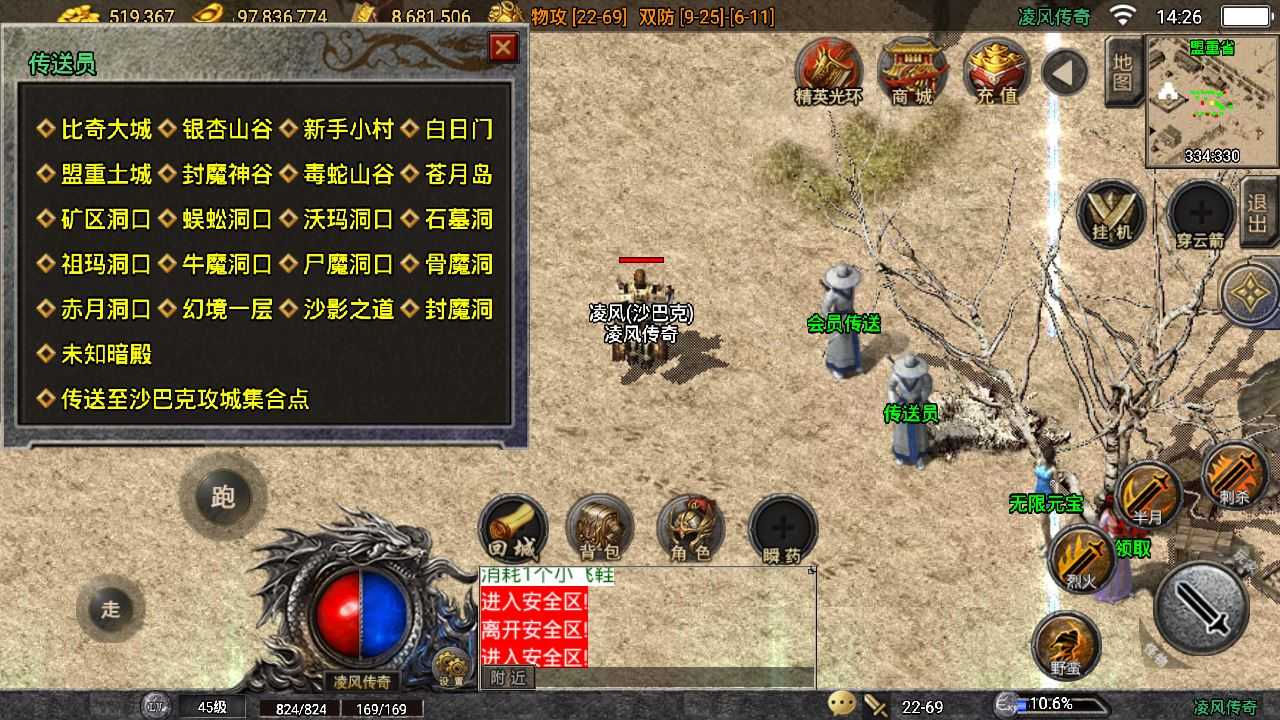 手游热血传奇1.76单机版一键端 安卓手游直接安装版-7 手游热血传奇1.76单机版一键端 安卓手游直接安装版