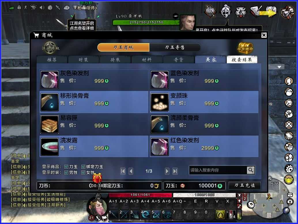 刀剑2单机版完善版 仿官设定，技能不闪退 一键端送GM工具