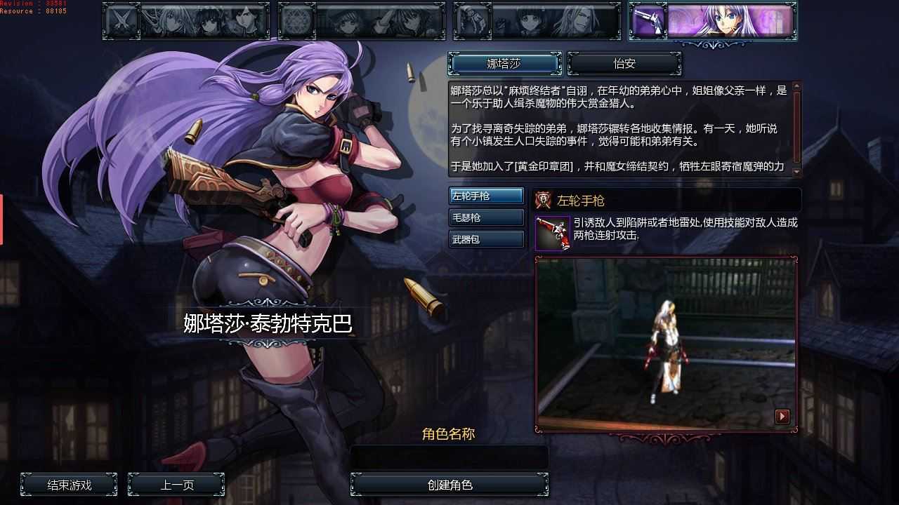 颓废之心 9职业单机版一键端网游 豪华版 GM工具+教程-1 颓废之心 9职业单机版一键端网游 豪华版 GM工具+教程