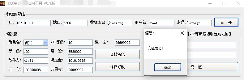 剑踪单机版 3D网页游戏一键端 剑宗绝世神兵单人副本GM-1 剑踪单机版 3D网页游戏一键端 剑宗绝世神兵单人副本GM