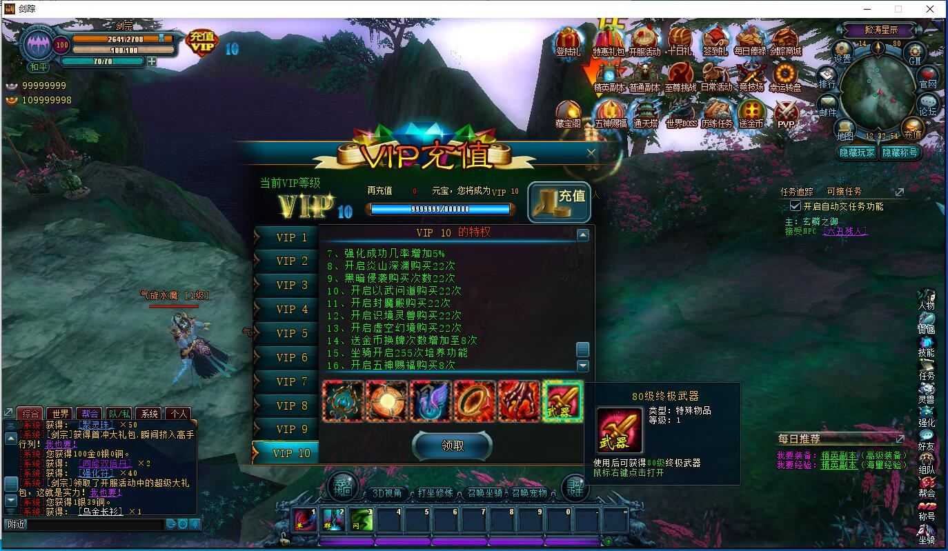 剑踪单机版 3D网页游戏一键端 剑宗绝世神兵单人副本GM-7 剑踪单机版 3D网页游戏一键端 剑宗绝世神兵单人副本GM