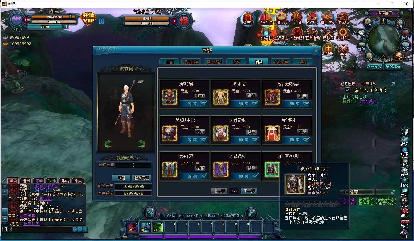 剑踪单机版 3D网页游戏一键端 剑宗绝世神兵单人副本GM-8 剑踪单机版 3D网页游戏一键端 剑宗绝世神兵单人副本GM