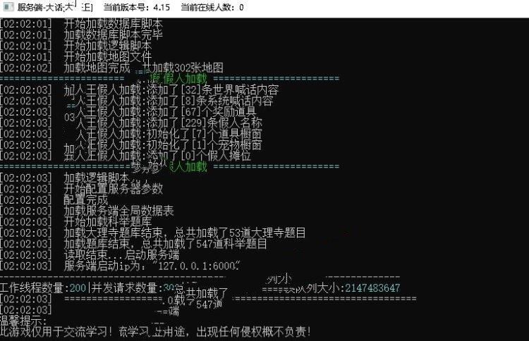 网游单机大话西游Ⅱ经典版4族开俯河马端全套源码+GM工具+单机联机+假人 网单