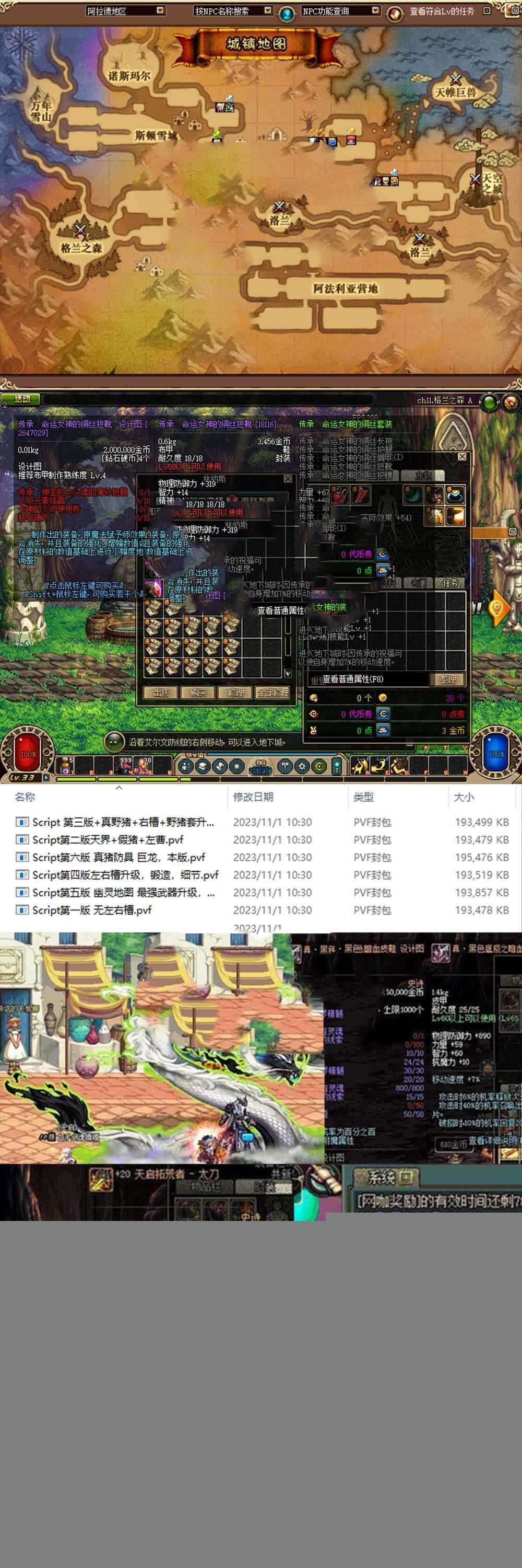 亲测端游【DNF60】中变单机版网单 新皮肤珠宝龙袍称号光环进阶型路线最强泰拉地狱武器 带GM虚拟机一键端