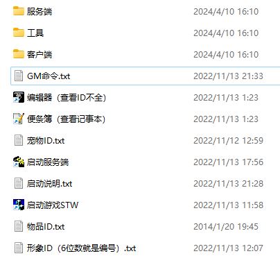 亲测内容网单【石器时代】9.0免虚拟机单机一键端 亲测视频教学GM后台 网游单机