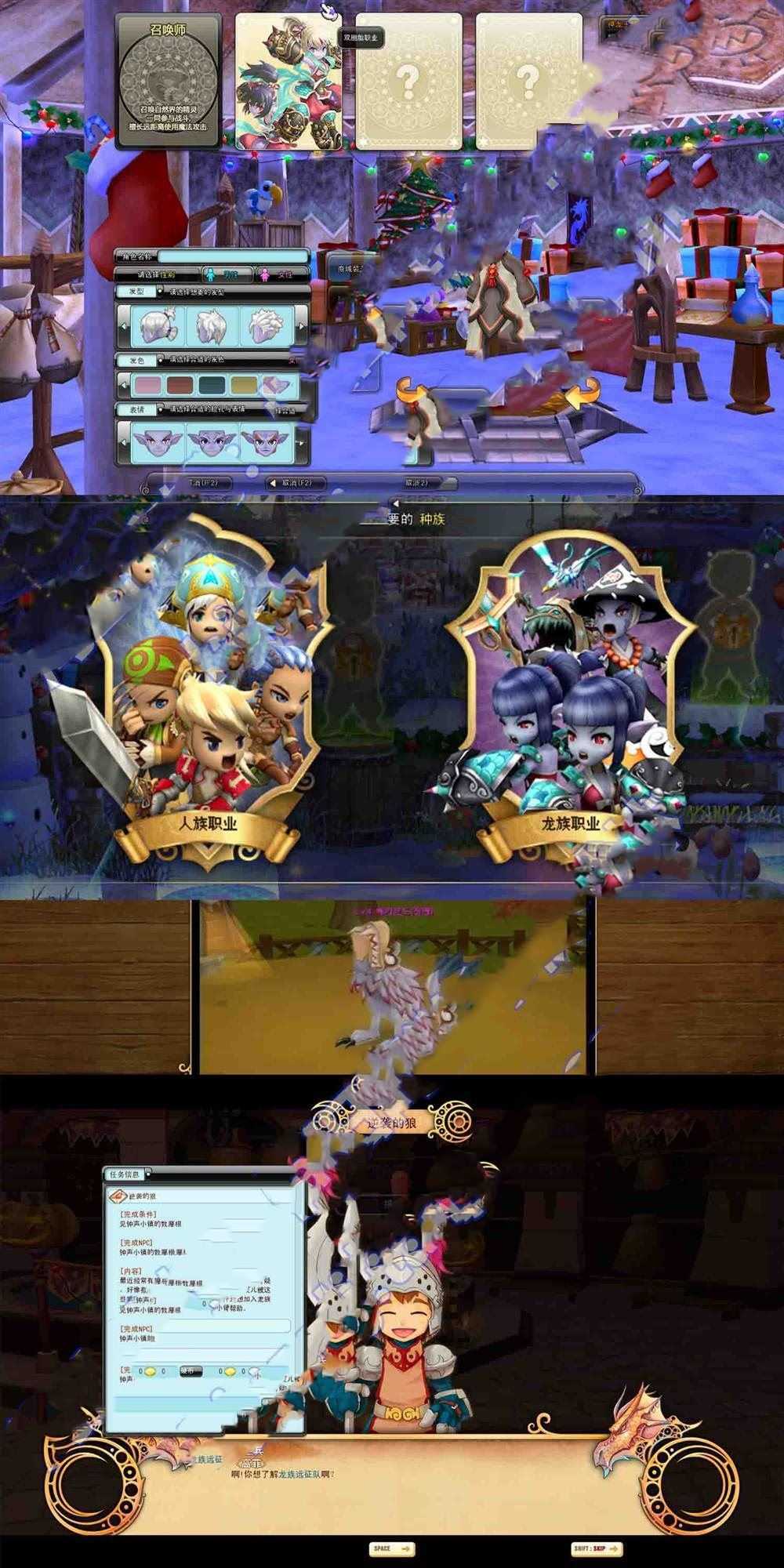 梦幻龙族2单机版 网游单机一键端免虚拟机 本机数据库运行GM工具可刷物品点券怀旧网游单机