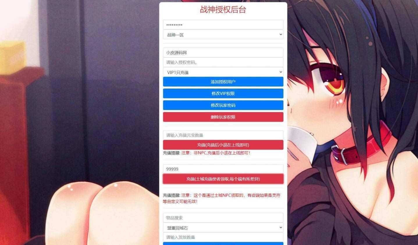 网游单机三职业倩女幽魂白猪版传奇手游 Win半手工服务端战神引擎网单