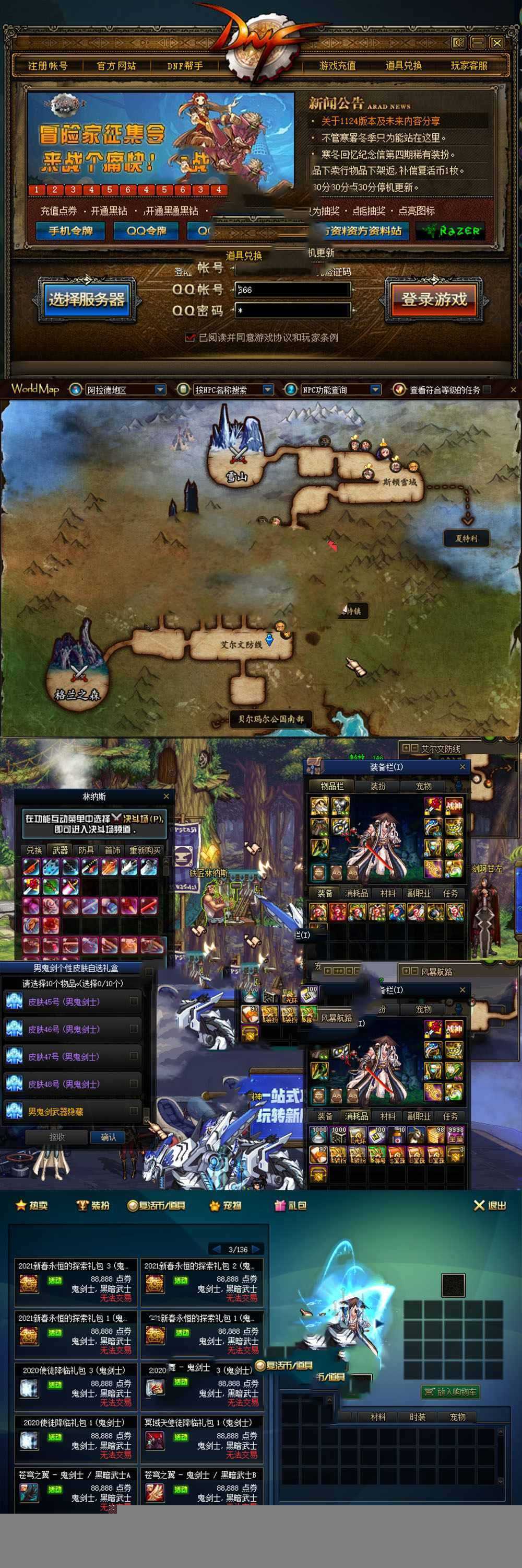 网单【DNF110级】单机版 龙之怒神话8.0版本 精修完善龙之庭院机械七战神实验室