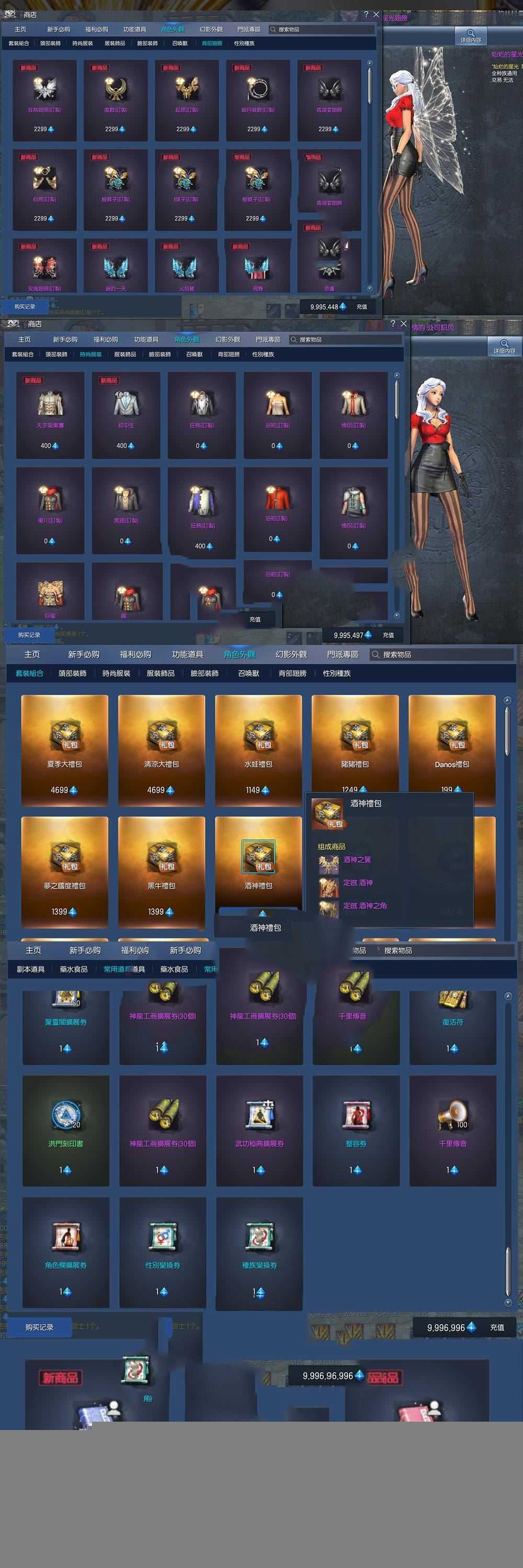 亲测内容【剑灵八荒界】超变修仙配套掉落表装备升级线路表新手攻略GM代码表网单