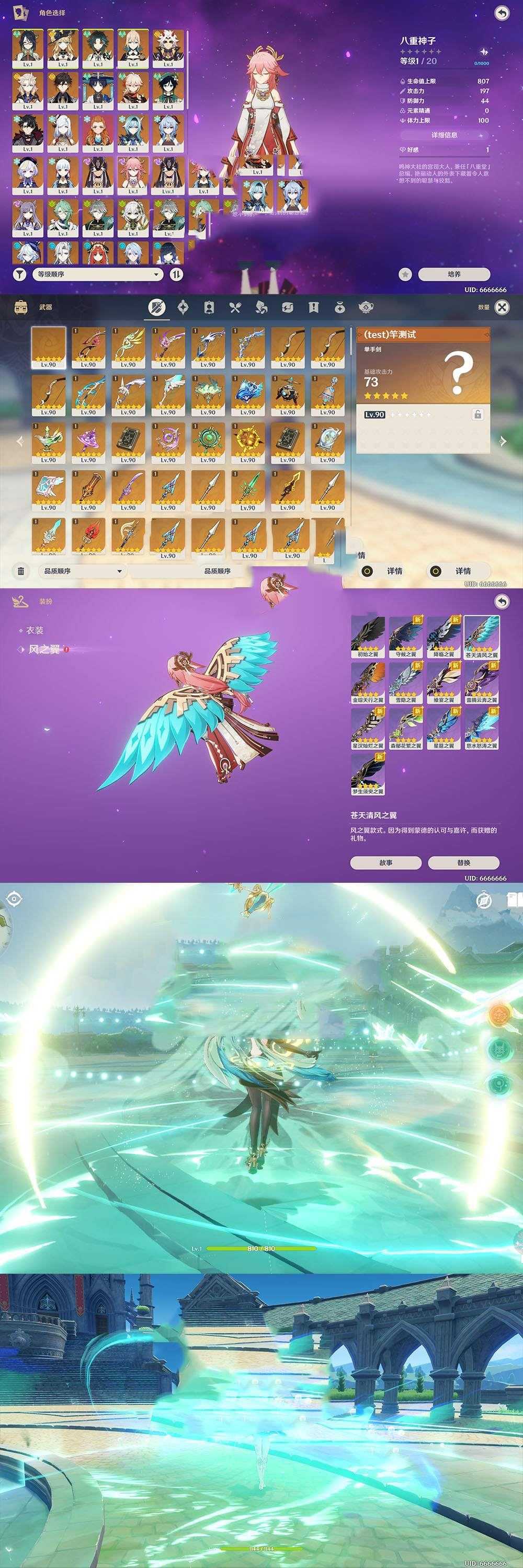 亲测网单【原神4.3.5】单机版免虚拟机一键端 新角色全装备物品角色解锁 视频教学