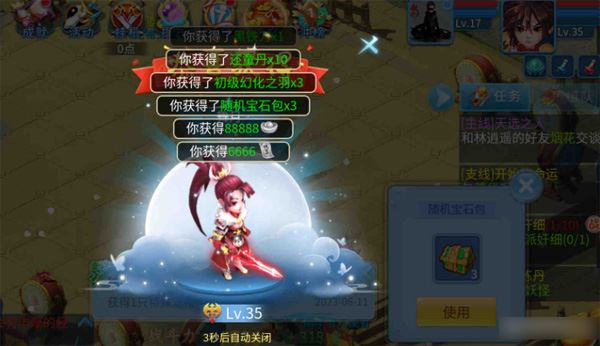 网单天书奇谈3D单机版赤焰版 VM虚拟机手游一键端