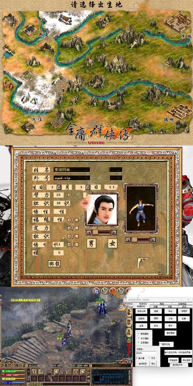 亲测端游网单【金庸群侠传OL】离线本机单机 GM功能亲测视频教学 网游单机版免虚拟机