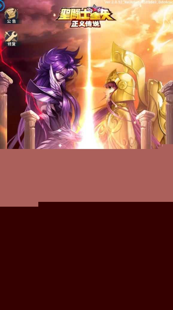 网游单机圣斗士星矢正义传说vm一键服务端+手工端+授权后台+教程 网单