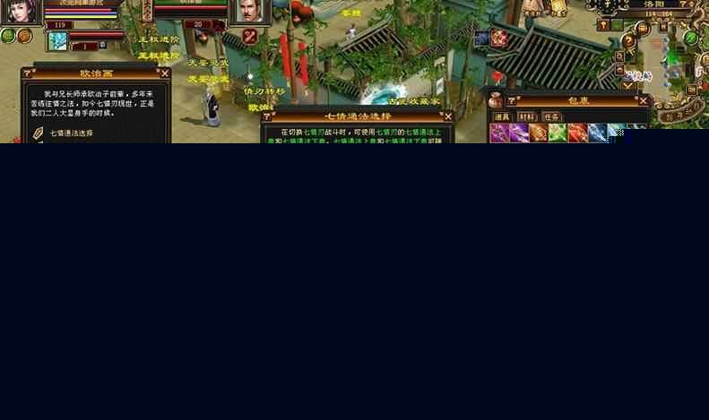 网单天龙八部单机版 七情刃副武器武道三重天鉴灵武梦境网游单机