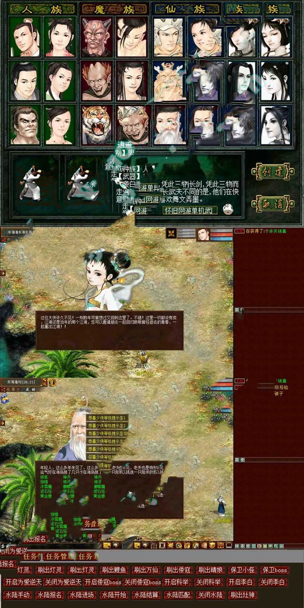  网单大话西游2单机版 河马大话端免虚拟机一键端 GM后台怀旧网游单机